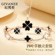 紀梵哲輕奢四葉草項鏈女士吊墜手鏈珠寶情人節新年生日禮物送女友老婆 黑紅項鏈+手鏈+耳釘 三件套
