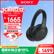 索尼（SONY）WH-1000XM4【政府補貼】無(wú)線(xiàn)智能降噪 頭戴藍牙耳機 藍牙5.0（1000XM3升級款）黑色 雙11 購物推薦
