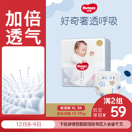 好奇（Huggies）奢透呼吸紙尿褲XL34(12-17kg)尿不濕【加倍透氣】