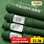 冊裁（CECAI）超顯白 牛油果綠重磅純棉圓領(lǐng)短袖T恤男女厚實(shí)不透純色上衣 牛油果綠  L （115-130斤）