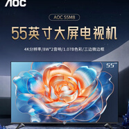 AOC冠捷監控顯示器監視器顯示屏內置音箱商用電視機家用老人電視非智能電視無(wú)系統無(wú)廣告 黑色 55英寸4K監控顯示器55M8