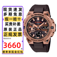 卡西歐（CASIO）手表男士G-SHOCK鋼鐵黑暗之心藍牙太陽(yáng)能防水指針運動(dòng)石英表禮物 GST-B400MV-5A 太陽(yáng)能+藍牙