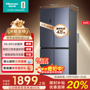 海信463L十字門(mén)冰箱一級能效風(fēng)冷無(wú)霜超薄家用冰箱灰色BCD-463WMK1DPJ國家補貼