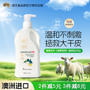 澳芝曼G&M 澳洲進(jìn)口綿羊油緊致乳綿羊脂身體乳維e護手霜潤膚乳 香氛500g