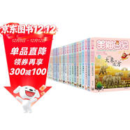 楊紅櫻笑貓日記全套1-28冊套裝（7-12歲）兒童文學(xué)小學(xué)一、二、三年級童話(huà)，版權金獎、優(yōu)秀出版物獎、冰心兒童圖書(shū)獎、國際安徒生獎提名獎 課外閱讀 閱讀 課外書(shū)省錢(qián)卡