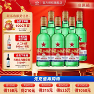 紅星二鍋頭北京 大二 /小二 清香型白酒 純糧酒 口糧酒 送禮 52度 500mL 6瓶 大二 非原箱