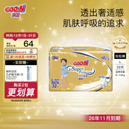 大王（GOO.N） 光羽mini  輕柔透氣  尿不濕 寶寶成長(cháng)褲 超薄紙尿褲拉拉褲 【光羽】拉拉褲褲L32片