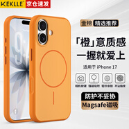 KEKLLE【撞色磁吸】適用iPhone17手機殼 蘋(píng)果17保護套 MagSafe膚感磁吸防摔保護套 星宇橙