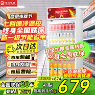 格點(diǎn)大容量飲料柜商用冰柜冷藏展示柜直冷風(fēng)冷純風(fēng)冷保鮮柜超市玻璃門(mén)冰箱立式啤酒柜 單門(mén)下機組直冷【7擋調溫基礎款】