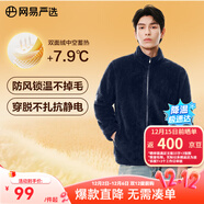 網(wǎng)易嚴選25秋冬防風(fēng)立領(lǐng)珊瑚絨外套雙面抓絨衣抗靜電夾克男女同款 男士外套-晴山藍 XL