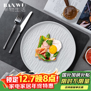 半物生活牛排盤(pán)西餐盤(pán)全套輕奢高級感牛排刀叉盤(pán)子套裝家用西餐刀叉盤(pán)套裝