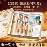 歐珀萊歐帕萊真源凝露水乳護膚產(chǎn)品媽媽禮盒套裝保濕緊致抗皺專(zhuān)柜 【禮盒4件套】潔面+水+乳+面霜(滋潤型)其他型號