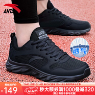 安踏男鞋運動(dòng)鞋男秋冬季新款軟底保暖皮面防潑水跑步鞋男士休閑鞋子男 【皮網(wǎng)結合小黑跑鞋】-黑色 44.5 （男10.5碼）