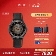 美度（MIDO）瑞士手表 指揮官 幻影款 商務(wù)休閑 機械男表圣誕禮物