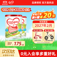 牛欄（Cow&Gate）【品牌授權】港版牛欄嬰幼兒配方奶粉 A2 β-酪蛋白 3段x2罐效期至27.2 900g/罐