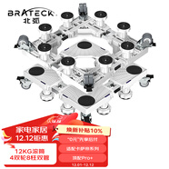 Brateck北弧 洗衣機底座 冰箱底座架 洗衣機支架滾筒洗衣機托架移動(dòng)架墊高架子海爾小天鵝西門(mén)子美的WM12D