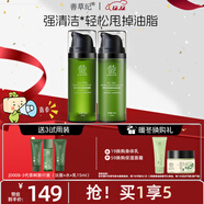 善草紀茶樹(shù)水乳二代 保濕控油清爽控油抗痘水乳套裝護膚品秒殺禮物 巨惠】二代茶樹(shù)水乳150