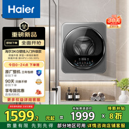 海爾（Haier）滾筒洗衣機全自動(dòng) 3公斤壁掛洗衣機 母嬰迷你小型內衣褲洗 除HPV 煥新補貼XQG30-G68JU1