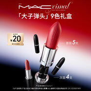 M.A.C魅可大子彈頭mac九支裝口紅唇膏禮盒 效期至26年6月