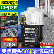 銳視威高清攝像頭室外防水監控器家用360度無(wú)死角帶夜視全景手機遠程農村戶(hù)外4g版無(wú)需連wifi終身免流量 三攝WiFi變焦版+商用看清車(chē)牌+128Ｇ卡