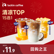 瑞幸咖啡 【回購之王】清涼TOP15選1 大杯 15天有效 限自提 luckin coffee