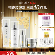 片仔癀凝白煥膚禮盒4件套美白淡斑圣誕禮物補水保濕水+凝露+精華+膏