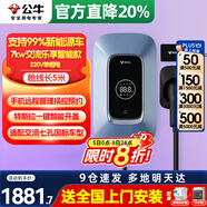 公牛充電樁新能源電動(dòng)汽車(chē)家用7/11/21KW適配特斯拉車(chē)型問(wèn)界m9比亞迪極氪001別克微藍6智界S7阿維塔12 7KW樂(lè )享智聯(lián)款【APP智控管理】基礎安裝 適配99%新能源汽車(chē)