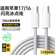Viken【低溫快充】適用蘋(píng)果17/16/15充電器頭45W快充套裝iphone17pro/promax/16/15手機氮化鎵數據線(xiàn) 適配蘋(píng)果雙Type-C閃充線(xiàn)-1.5米快充