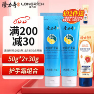 隆力奇蛇油果酸護手霜套裝（蛇油護手霜50g*2+蛇油果酸護手霜30g）