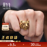 周生生 霸氣王者黃金戒指 生生有禮足金生肖虎頭戒 92929R計價(jià) 19圈 - 15.86克(含工費1250元)