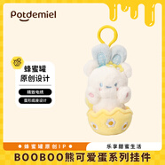 POTDEMIEL黃色BOO熊書(shū)包掛件玩偶毛絨玩具送女孩同學(xué)生日禮物可愛(ài)公仔掛飾