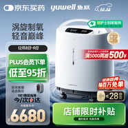 魚(yú)躍（Yuwell）醫用分子篩制氧機渦旋吸氧機超輕音家用老人醫用氧氣機5L流量S-5W