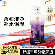 蒂花之秀精油魅惑香氛沐浴露凈澈潤潔水潤保濕持久留香男女士香氛乳液