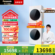 松下（Panasonic）L系洗烘套裝 10+10公斤變頻滾筒洗衣機+變頻熱泵正反轉烘干機 水氧泡沫凈 雙智投 WiFi  國家補貼 白月光女王Queen X1F6+X1FR6