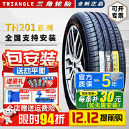 三角(Triangle)輪胎高性能TH201 205/55R16 91V速騰朗逸秦寶來(lái)寶駿730