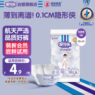 安兒樂(lè )（Anerle）小輕芯紙尿褲L3片(9-14kg)嬰兒超薄透氣體驗裝