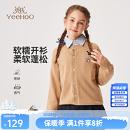 英氏（YEEHOO）兒童毛衣男女童針織衫秋季中大童裝V領(lǐng)長(cháng)袖開(kāi)衫秋裝上衣外套新款 新針織開(kāi)衫-駝色 140