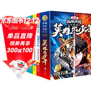 漫畫(huà)叢林法則冒險篇英雄出少年（全4冊）正版圖書(shū) 抖音同款沉浸式培養孩子的強者思維 動(dòng)物小說(shuō)大王沈石溪推薦兒童文學(xué)書(shū)單 漫畫(huà)版小學(xué)生三四五六年級課外書(shū)閱讀必讀書(shū)籍 英國諾貝爾文學(xué)獎作者叢林之書(shū)讀物