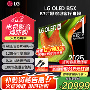 LG48/55/65/77/83英寸B5X游戲電視機OLED護眼顯示智能4K超高清全面屏超薄120Hz刷新HDMI2.1*4 83英寸 B5X系列【巨幕AI音/畫(huà)芯片】
