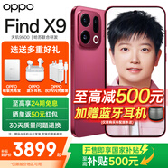 OPPO Find X9 旗艦新品手機 【享24期+曬單50】國家補貼 oppofindx9游戲拍照5G手機 【孫穎莎同款】 追光紅 16GB+512GB 官方標配【OPPO原裝好禮3選1+智能音響】