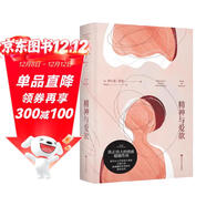 精神與愛(ài)欲（村上春樹(shù)極力推崇的德語(yǔ)文學(xué)家黑塞作品，又音譯為納爾齊斯與歌爾德蒙） 小說(shuō)