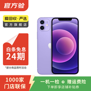 Apple iPhone 蘋(píng)果12 mini 手機  二手手機 支持移動(dòng)聯(lián)通電信5G 學(xué)生機國行補貼 紫色 128G白條24期免息0首付