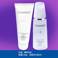 自然堂雪潤美白套裝美白、去斑、保濕、縮毛孔緊致女性護膚品 潔面+水