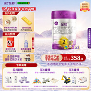 a2至初2段較大嬰幼兒配方奶粉6-12月850g*2罐乳鐵蛋白二段奶粉 禮盒