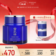 雪肌精優(yōu)醇菁華霜 50ml 精華霜 保濕提亮煥白水潤 滋潤菁華霜 送人禮物