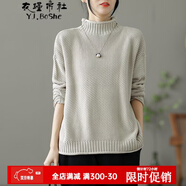 衣瑾帛社針織衫女寬松秋冬款文藝范半高領(lǐng)棉線(xiàn)毛衣女長(cháng)袖內搭上衣 杏 均碼