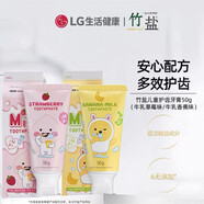 LG竹鹽兒童護齒牙膏50g含氟乳酸鈣牛乳草莓味/牛乳香蕉味日常護理 牛乳草莓味+牛乳香蕉味,50g