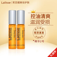 萊依詩(shī)【官方授權】澳洲萊依詩(shī)精華植物痘印補水保濕溫和 二支