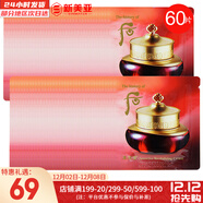 后（The history of Whoo）套裝拱辰享津率享水妍天氣丹套盒中樣旅行組合護膚品禮盒小樣試用 后津率享緊致面霜小樣60片