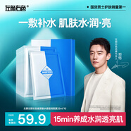 左顏右色水動(dòng)力保濕面膜25ml*10玻尿酸8D補水保濕面膜無(wú)刺激收縮毛孔